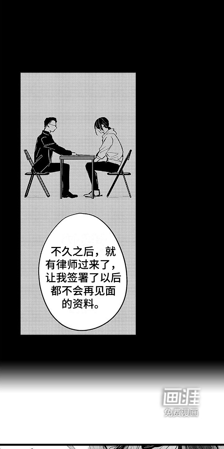 第13章：倾诉