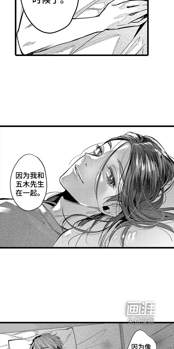 第13章：倾诉