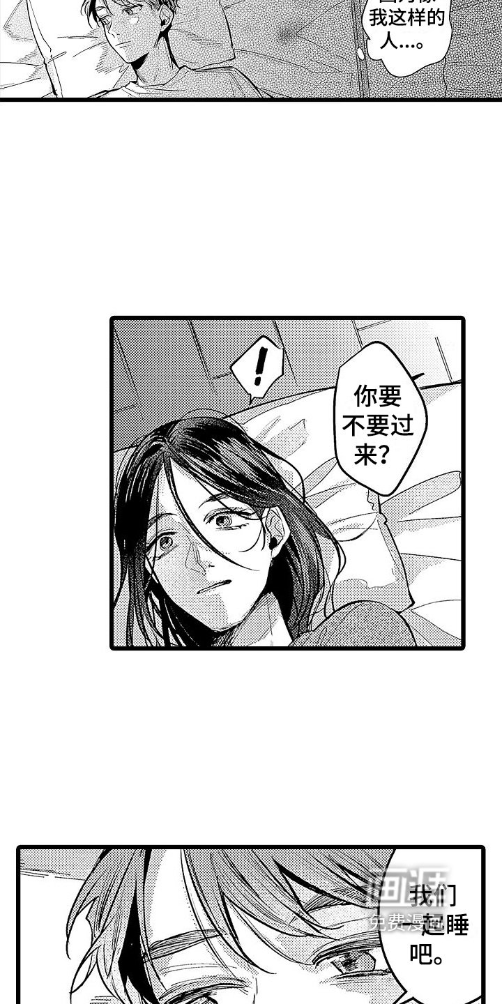 第13章：倾诉