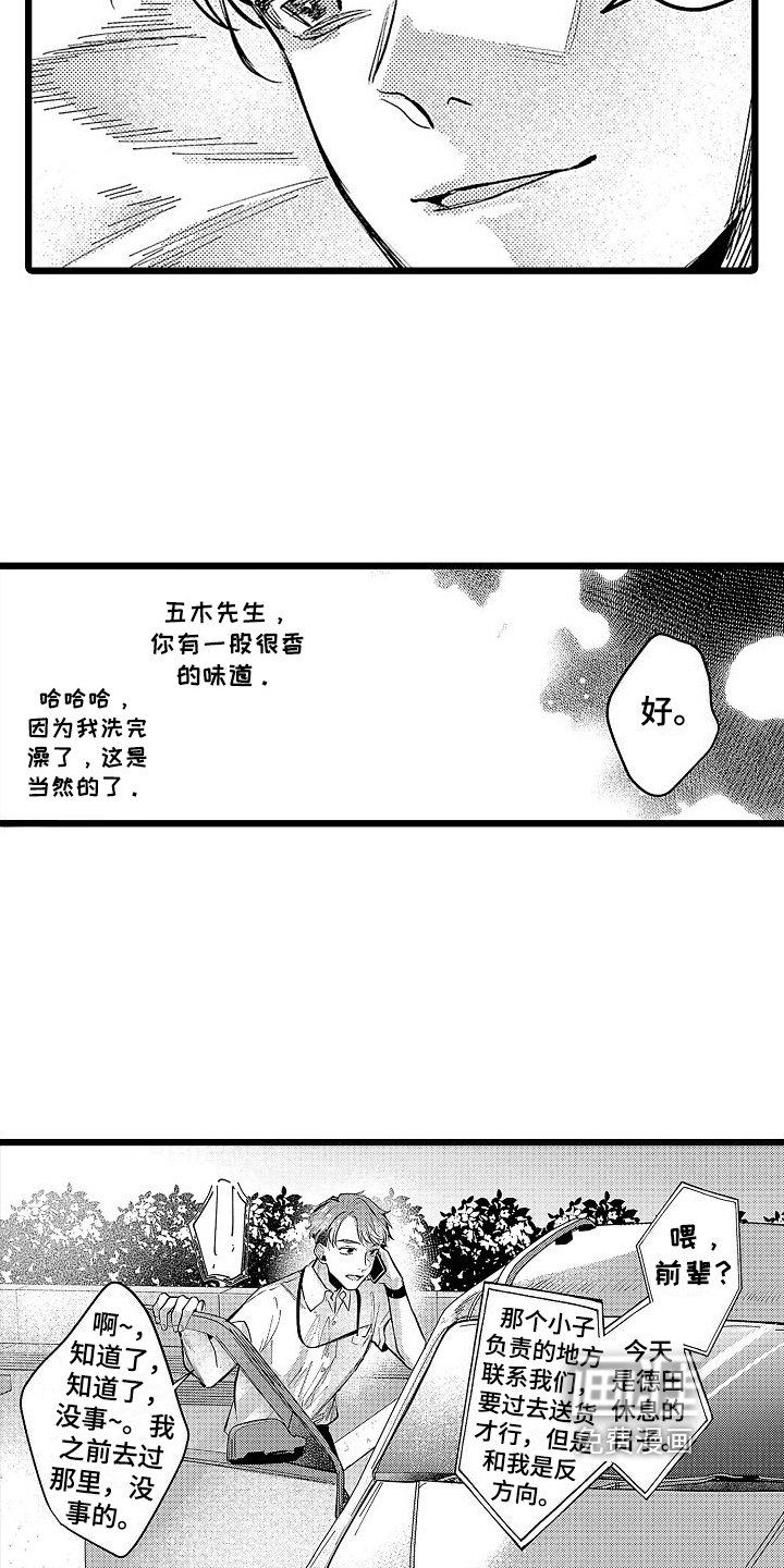 第13章：倾诉