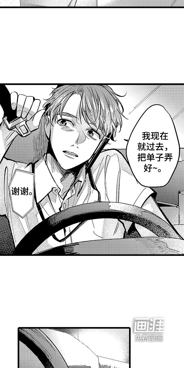第13章：倾诉