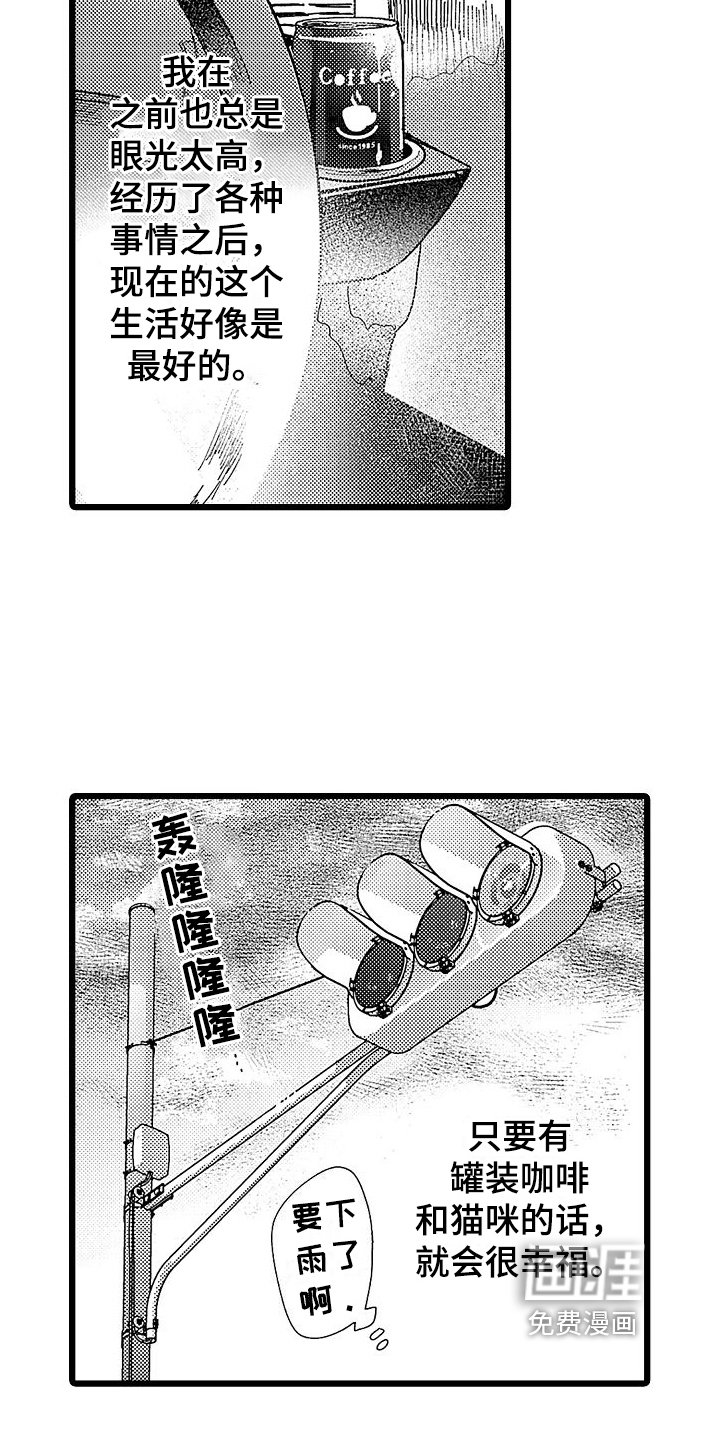 第13章：倾诉
