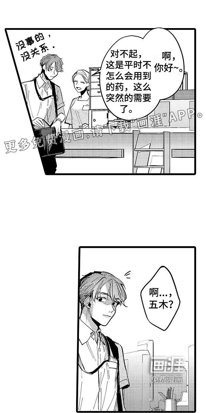 第14章：难受的感觉