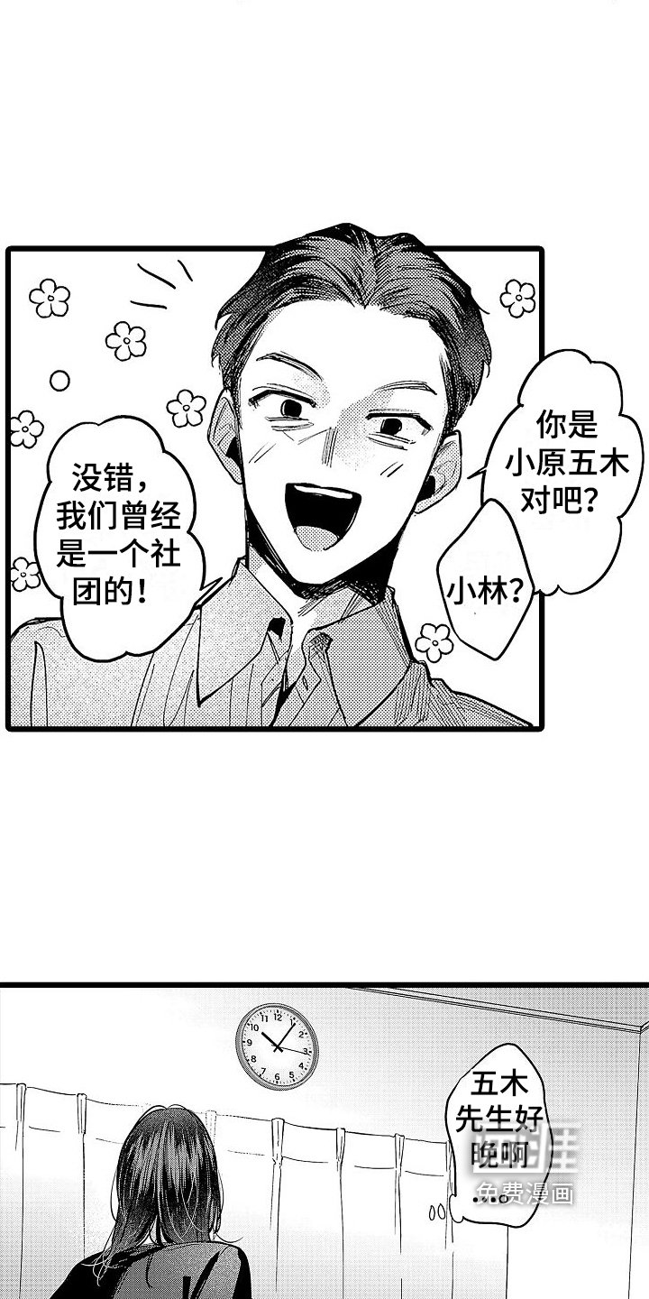 第14章：难受的感觉