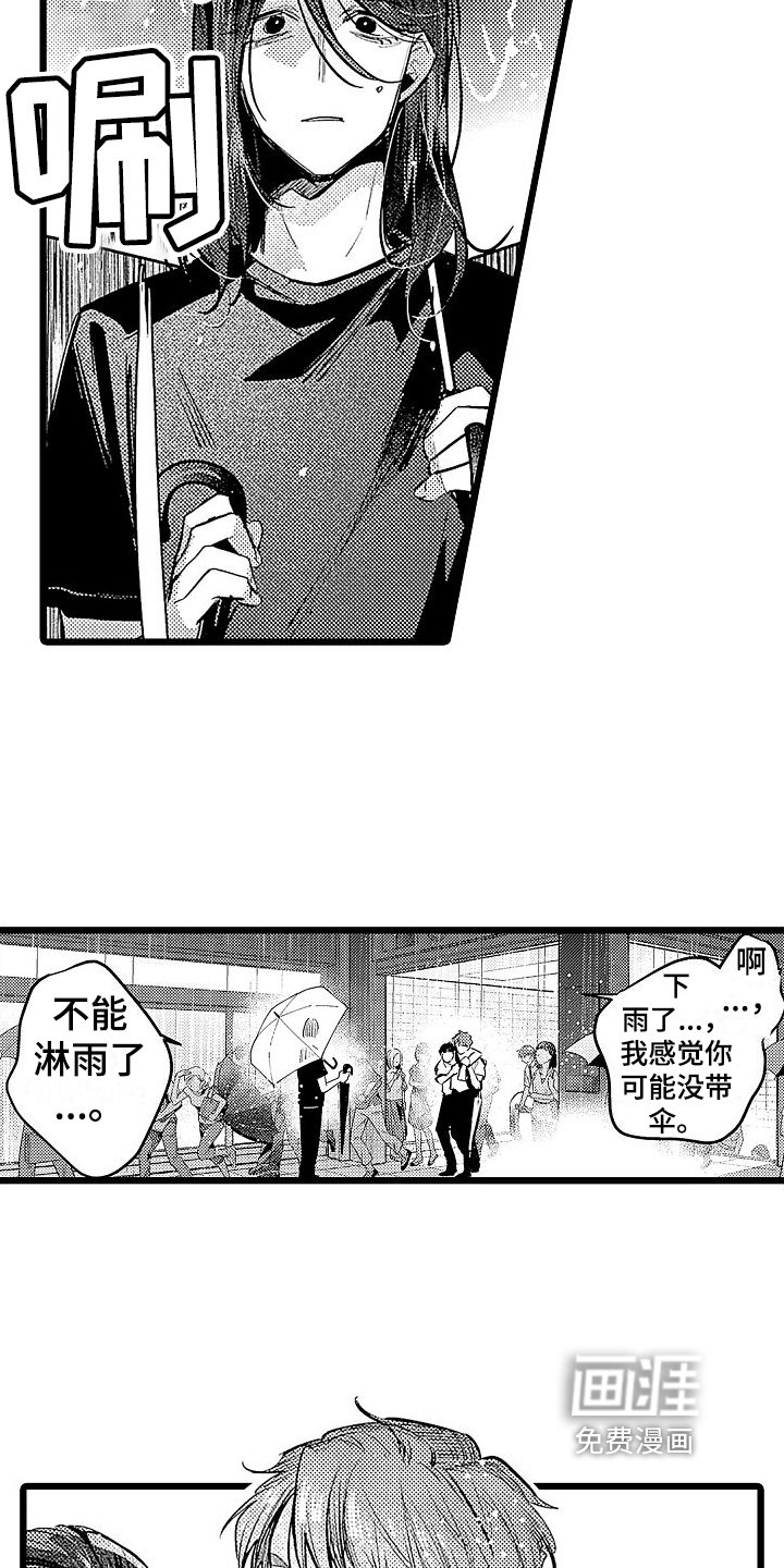 第14章：难受的感觉