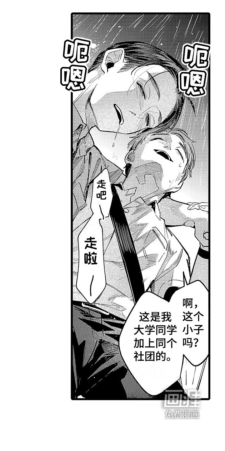 第14章：难受的感觉