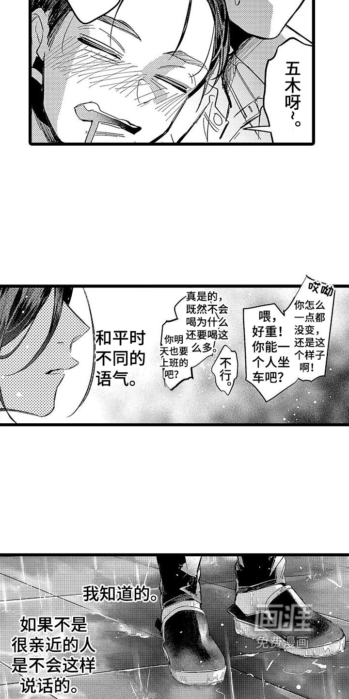 第14章：难受的感觉