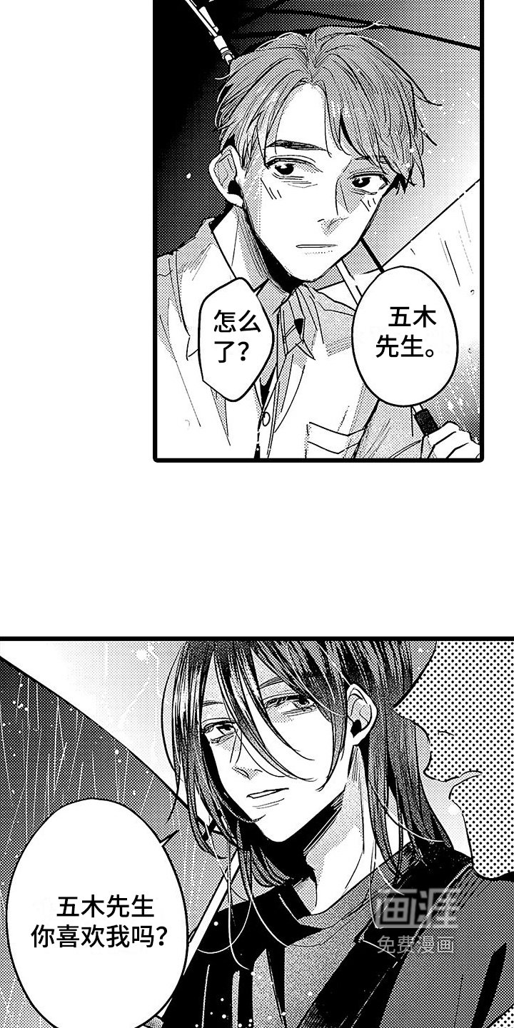 第14章：难受的感觉