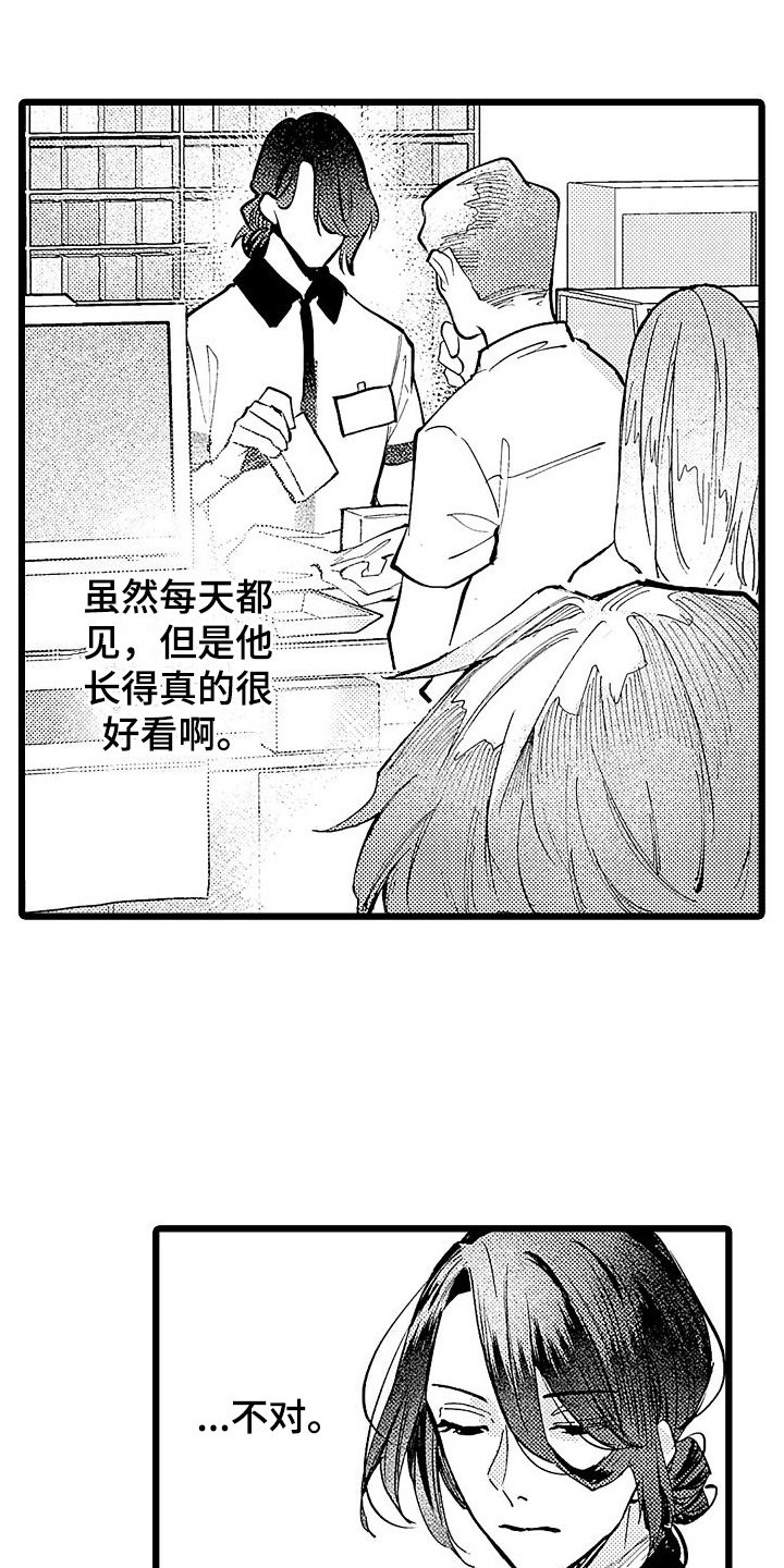 第2章：亲切