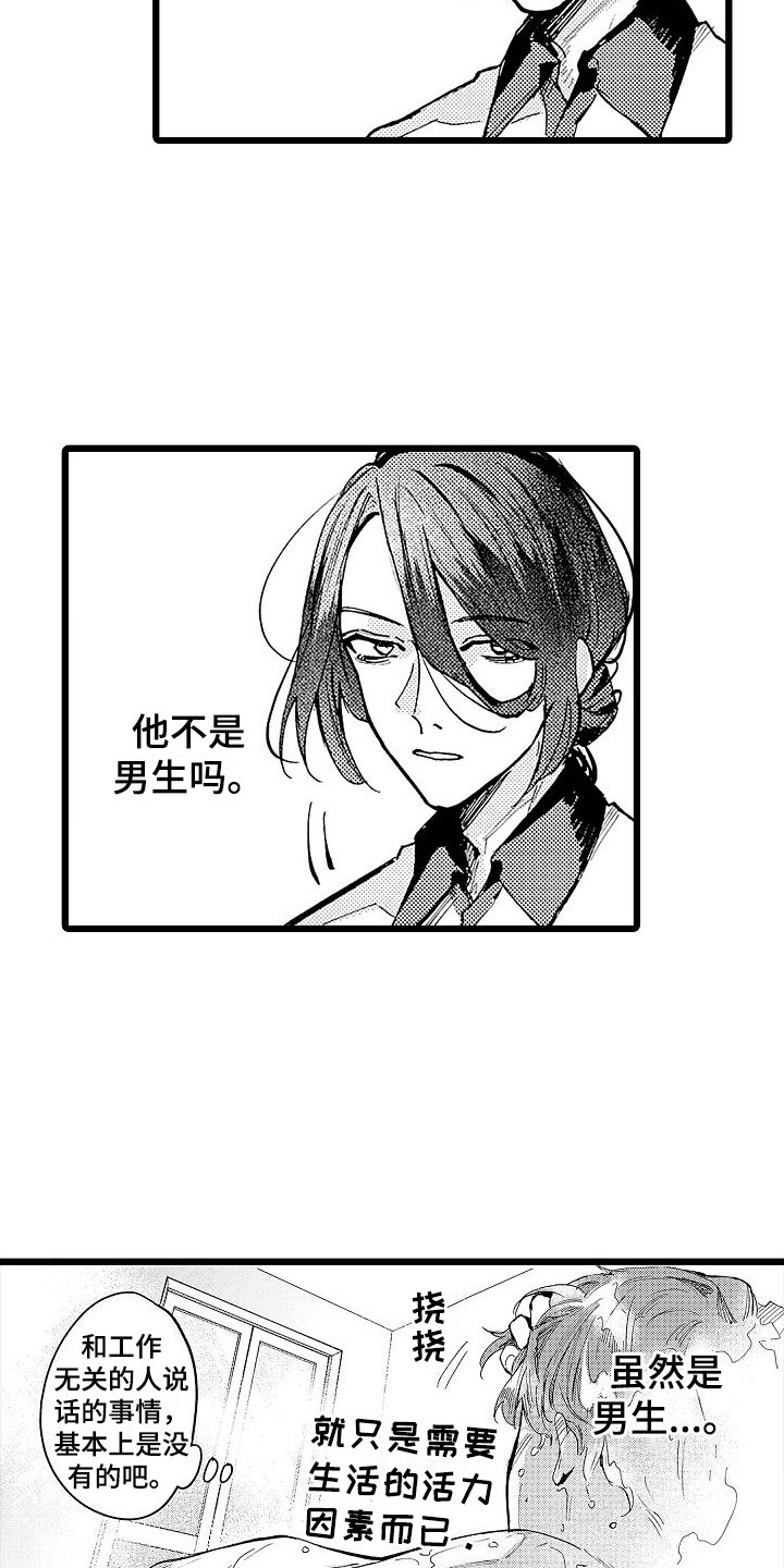 第2章：亲切