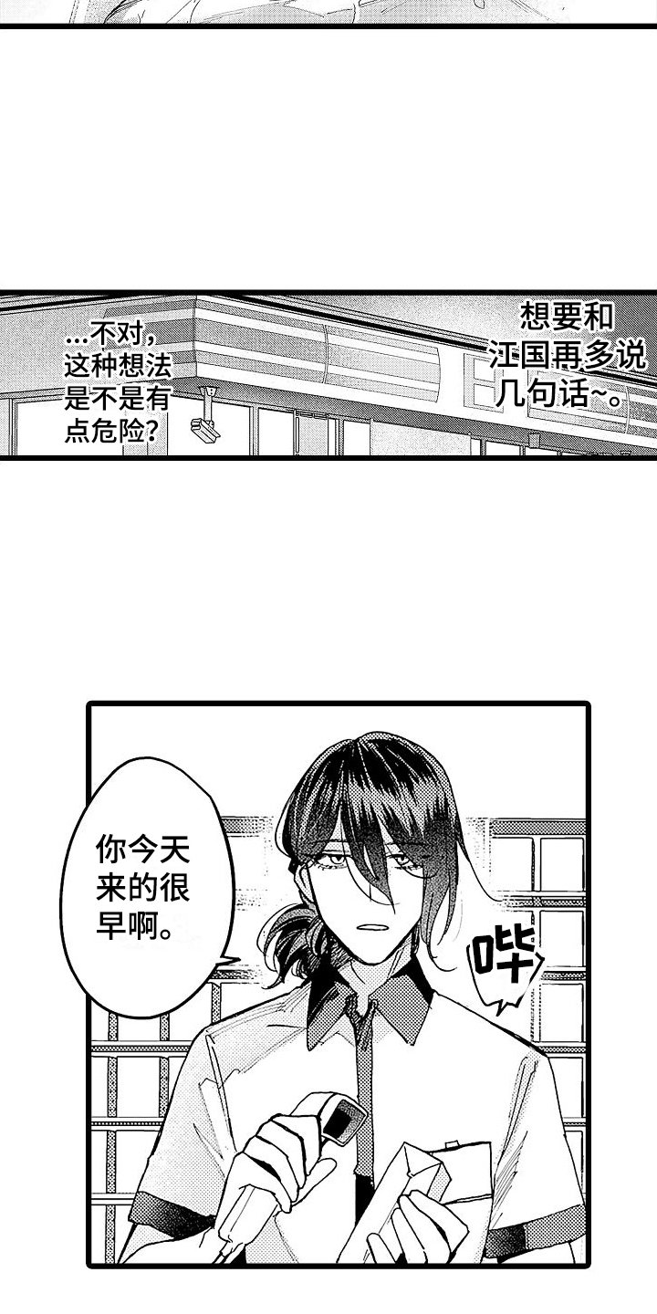 第2章：亲切