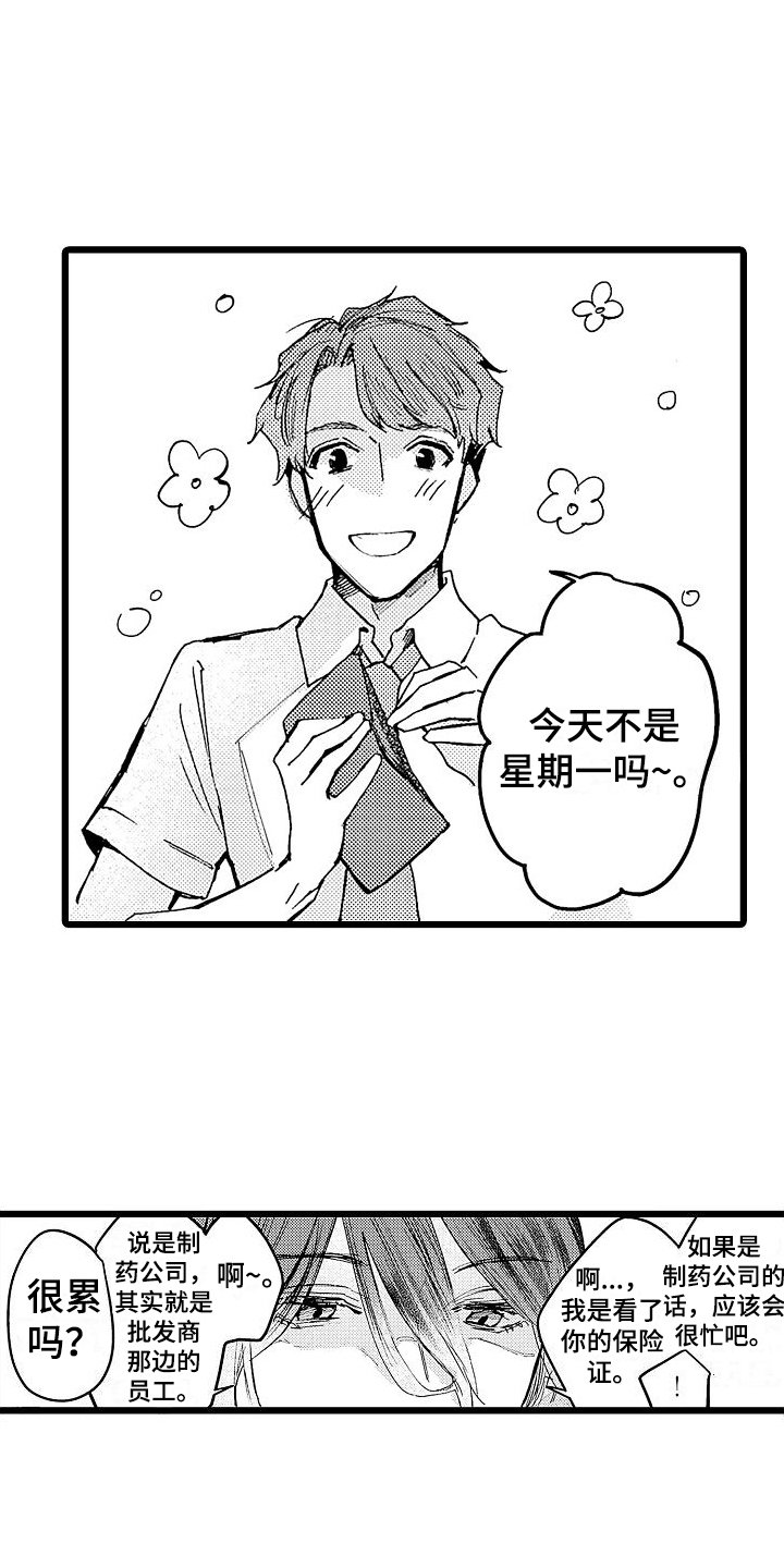 第2章：亲切