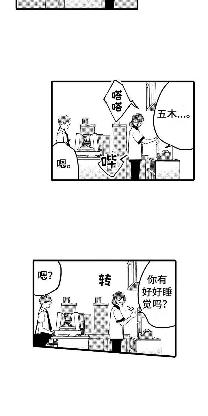 第2章：亲切