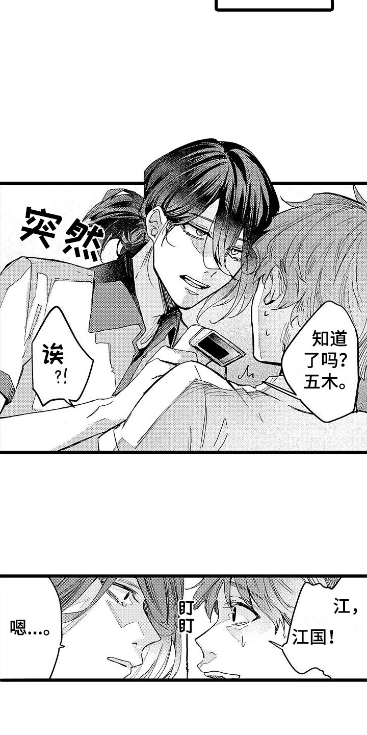 第2章：亲切