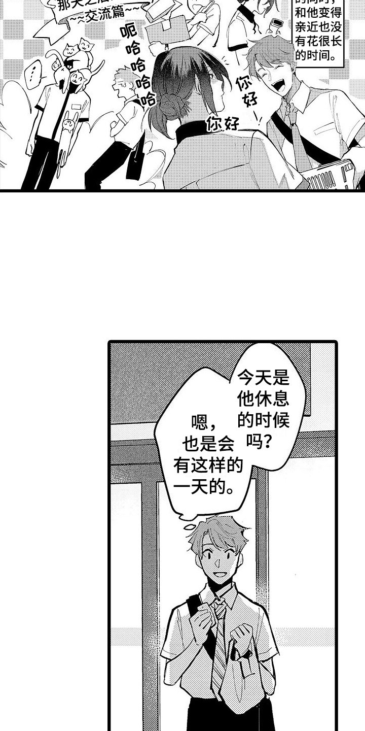 第2章：亲切