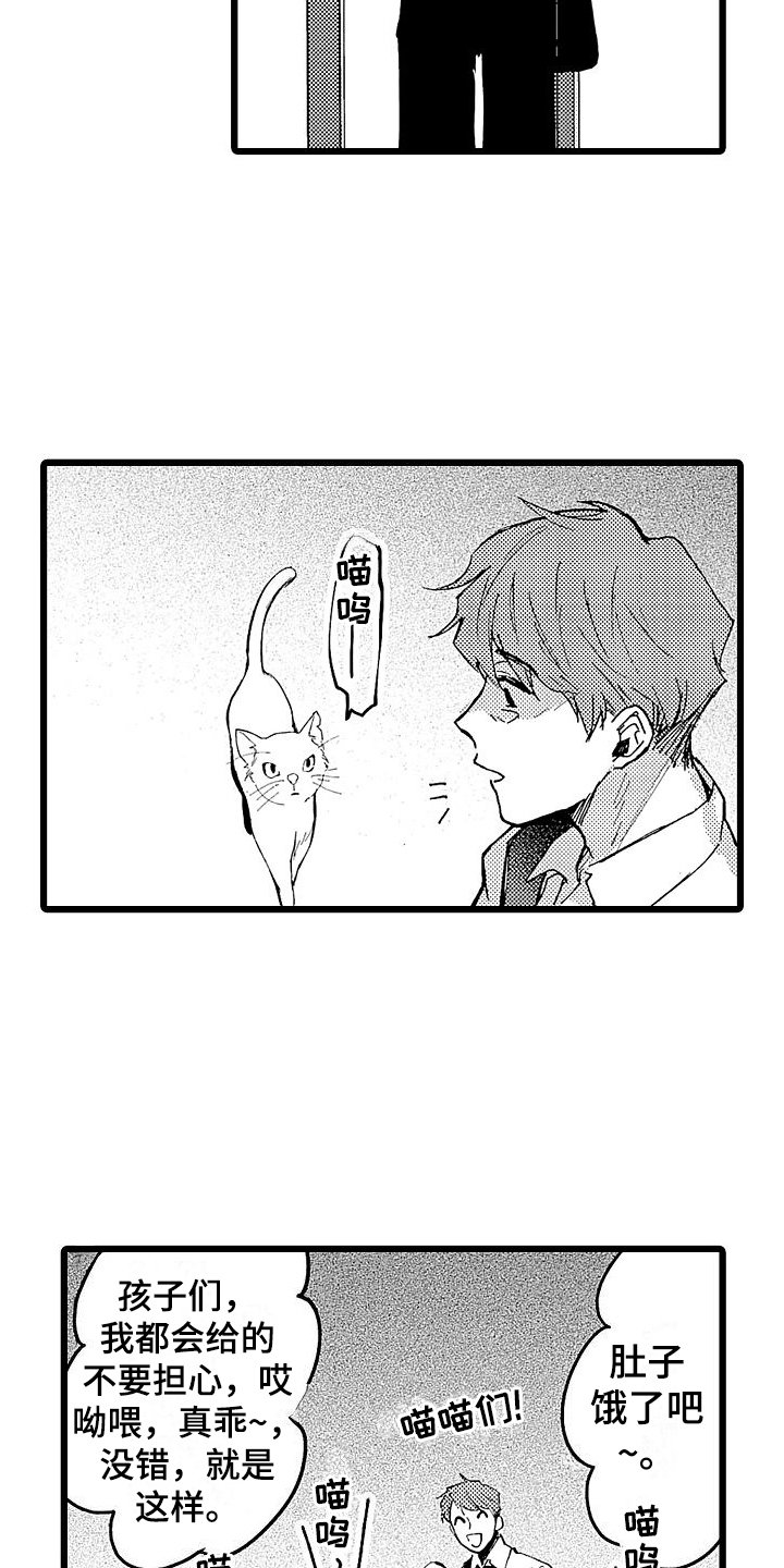 第2章：亲切