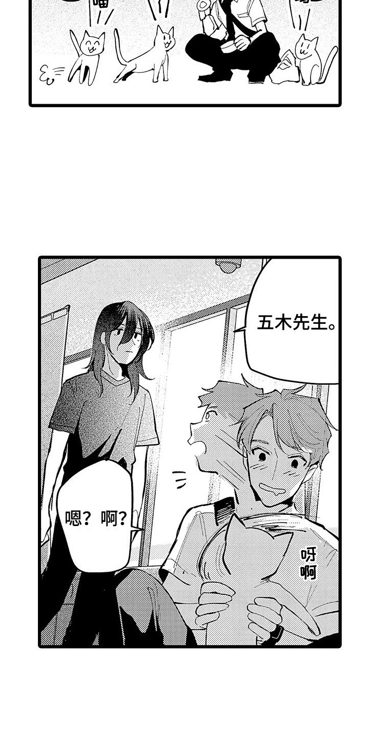 第2章：亲切