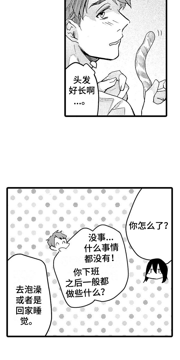 第2章：亲切