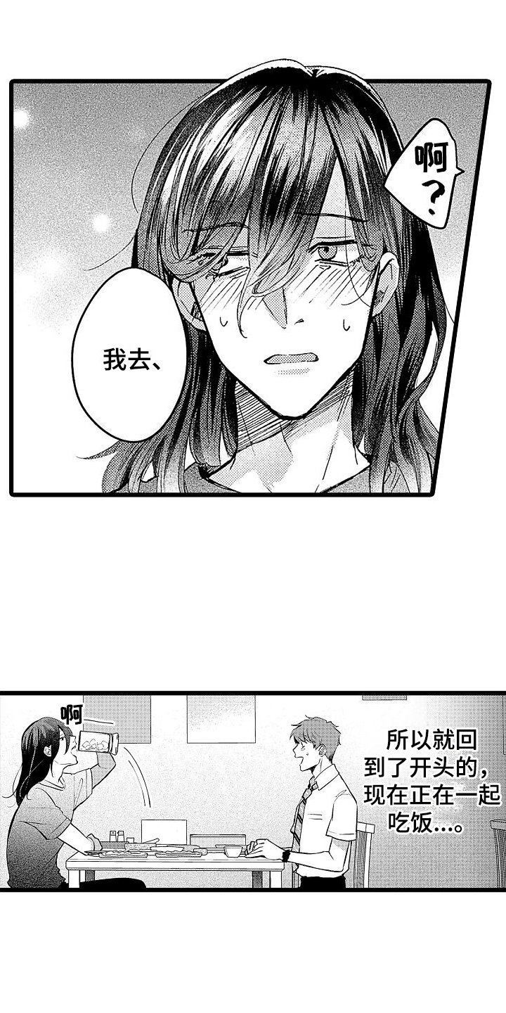 第2章：亲切