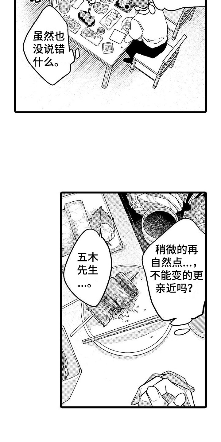 第3章：醉倒