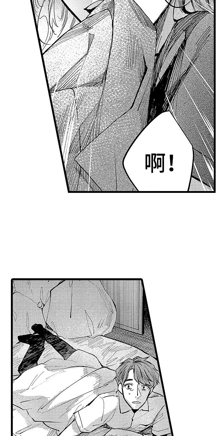 第3章：醉倒