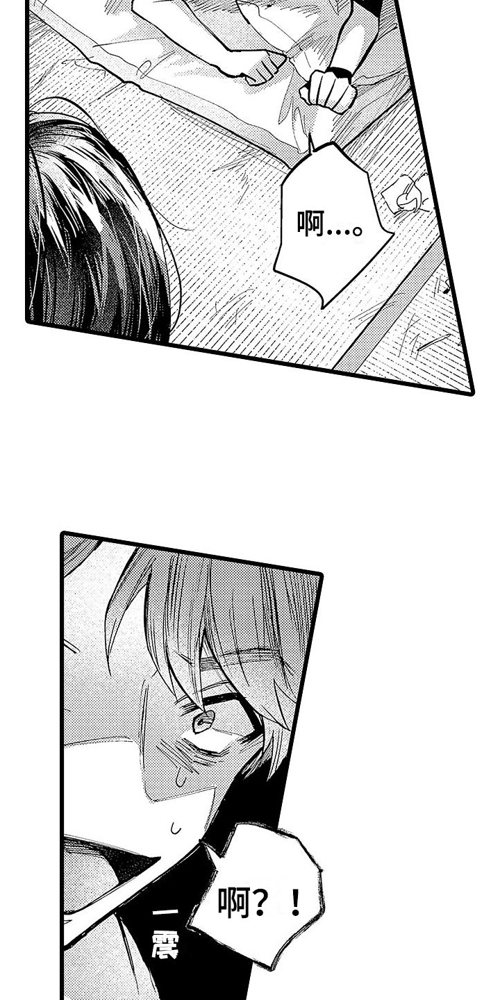 第3章：醉倒