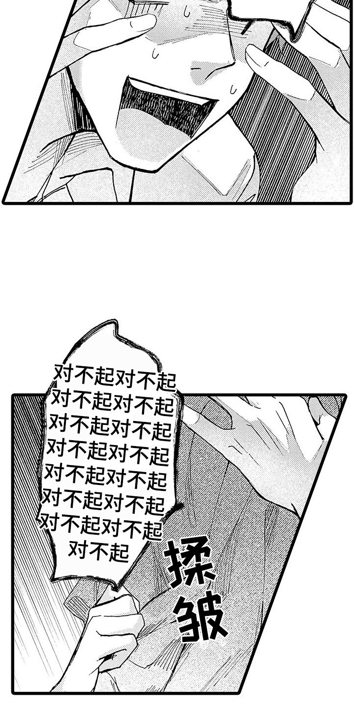 第3章：醉倒