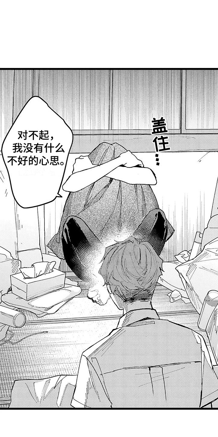 第3章：醉倒