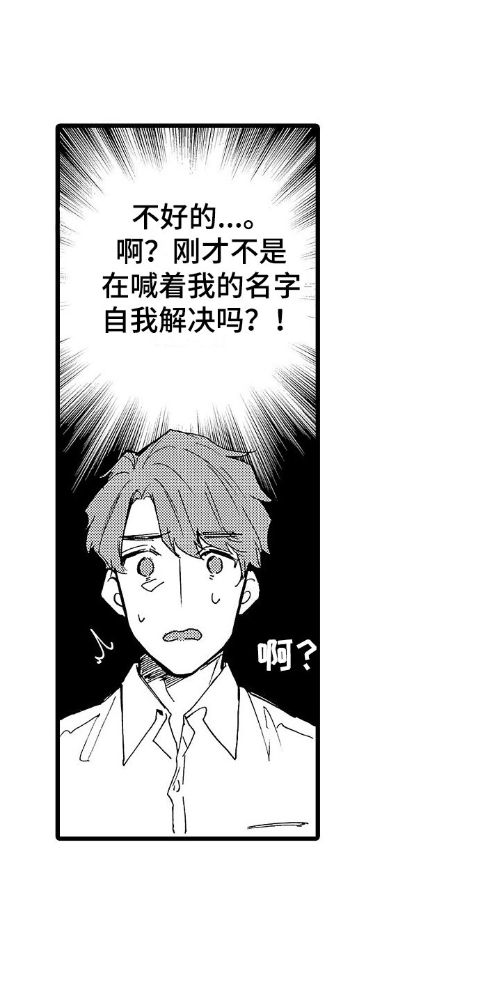 第3章：醉倒