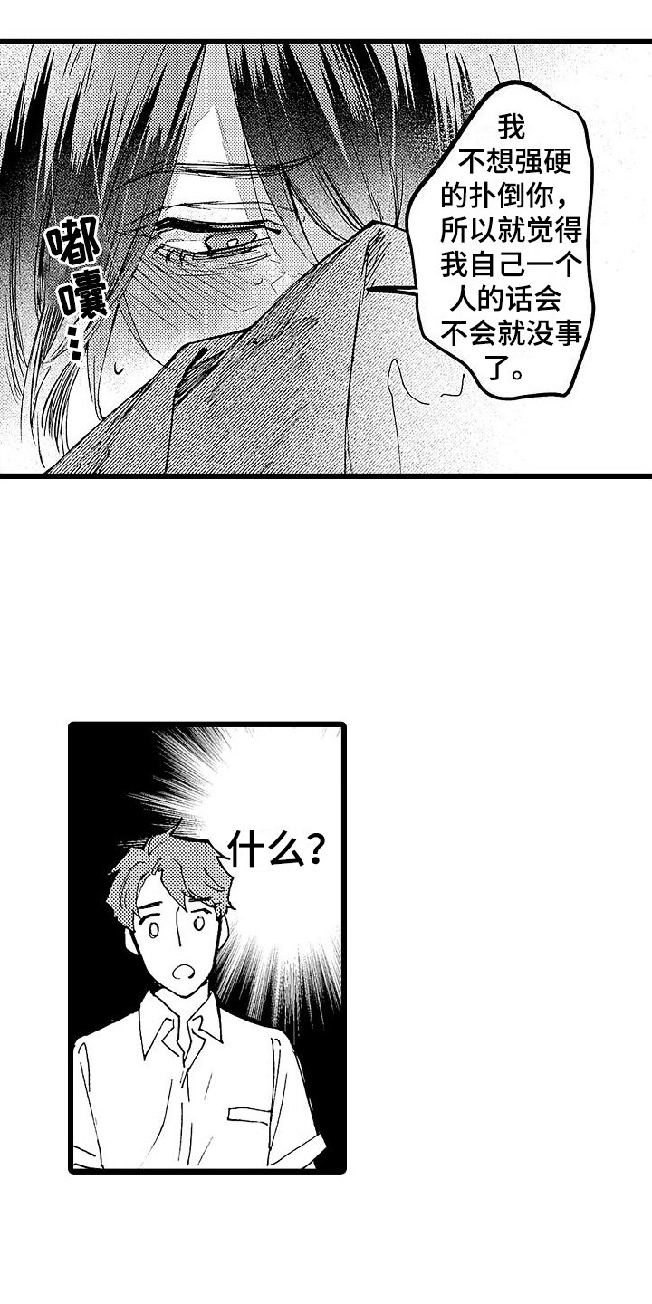 第3章：醉倒