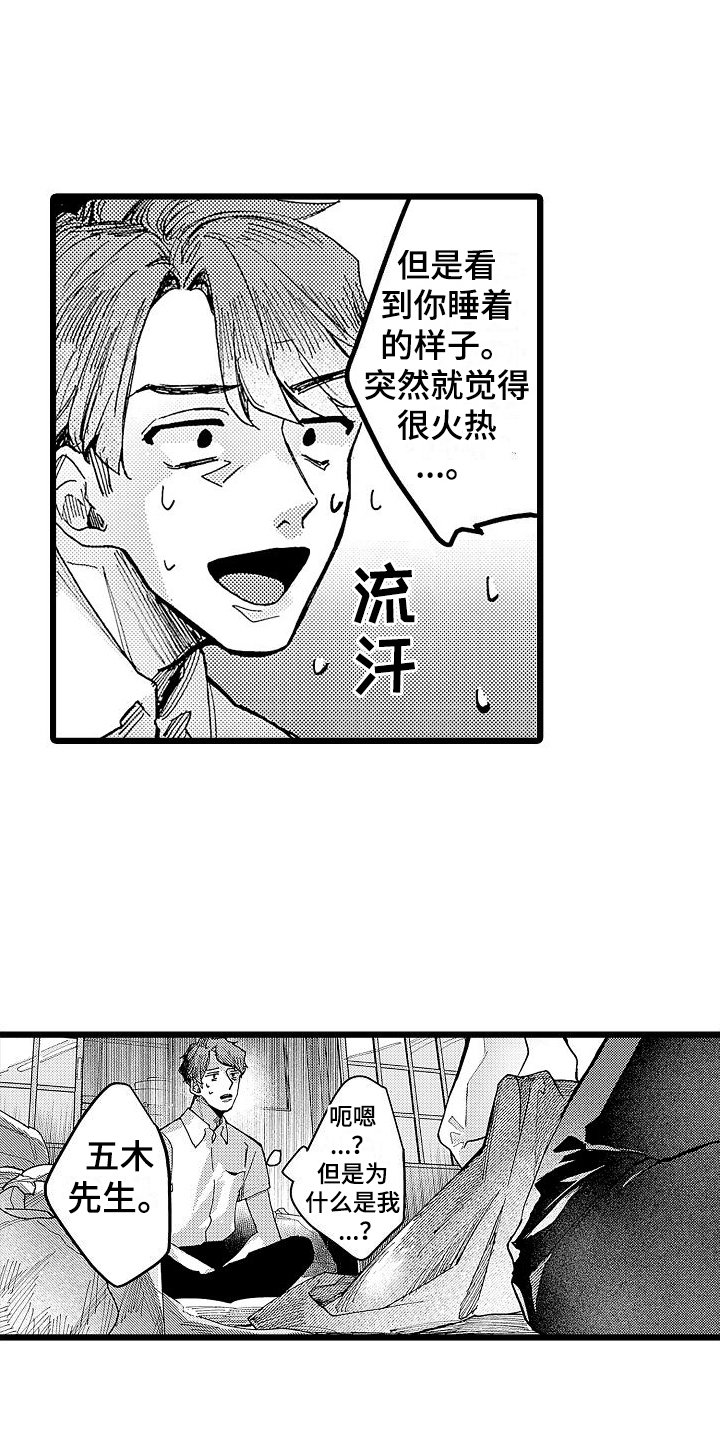第3章：醉倒