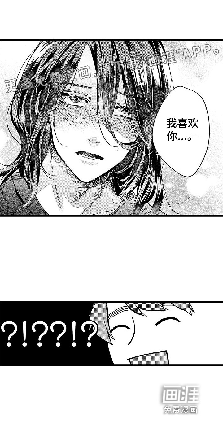 第4章：哭泣