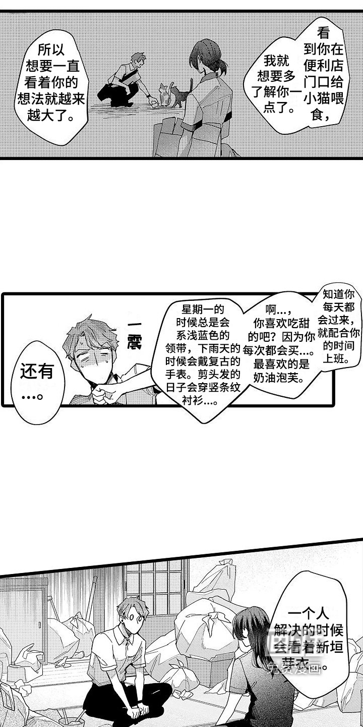 第4章：哭泣