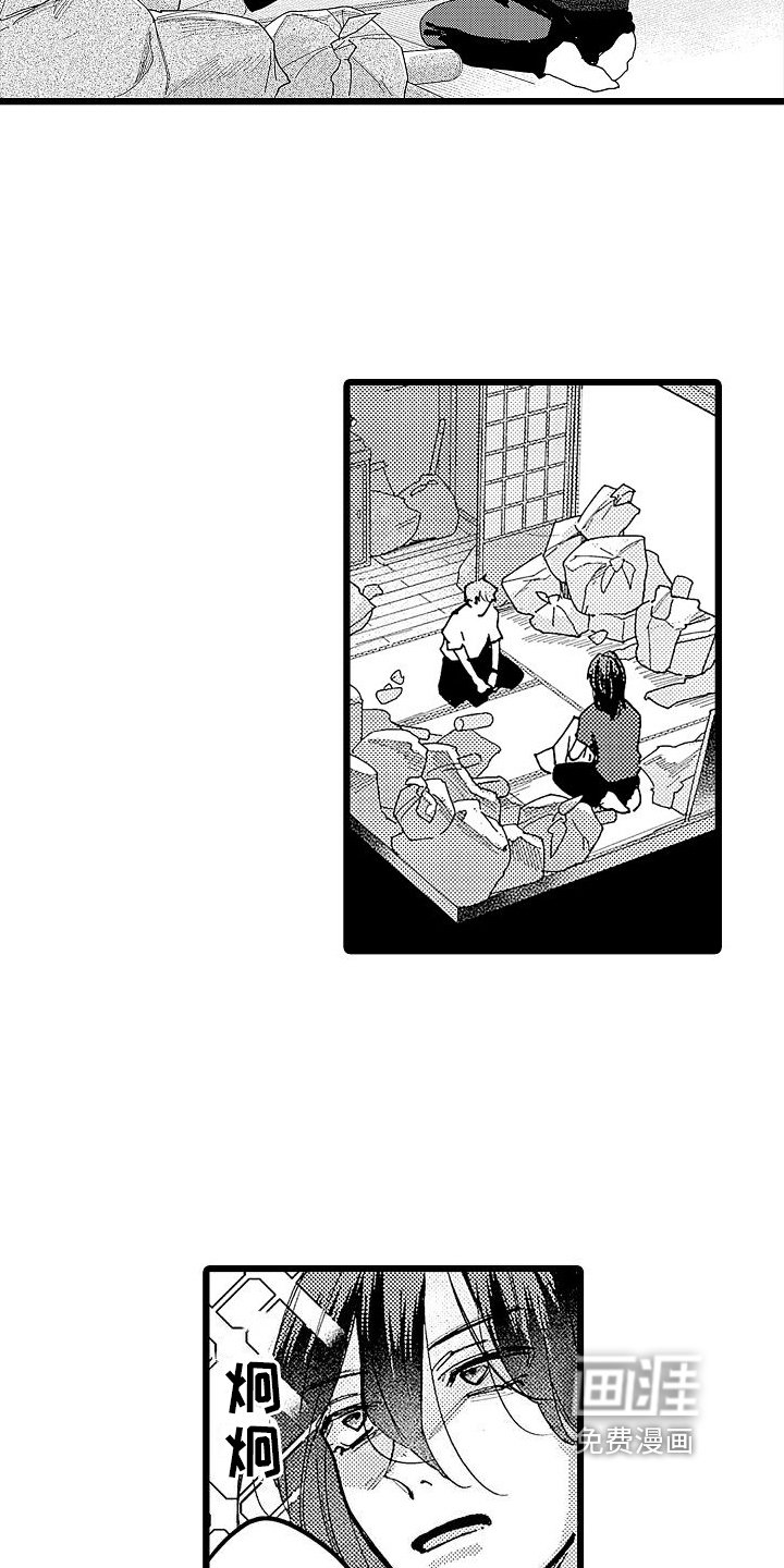 第4章：哭泣