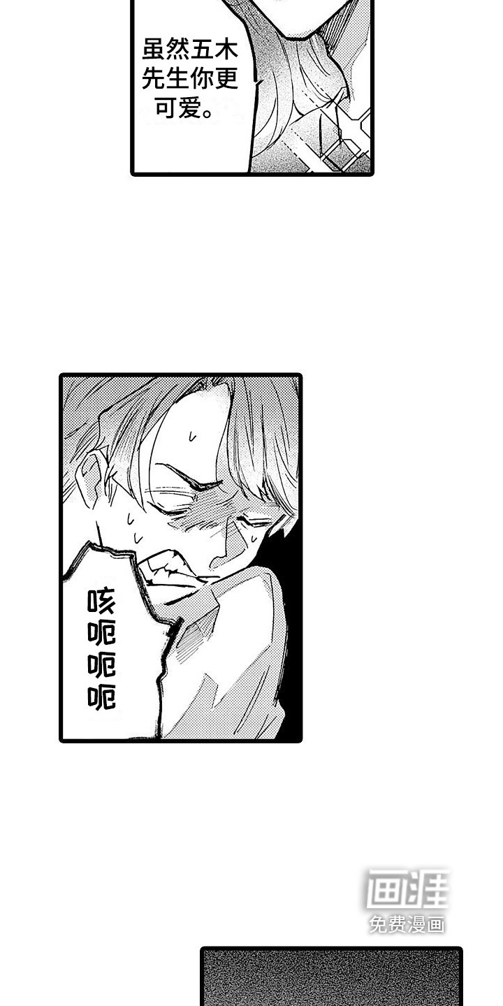 第4章：哭泣