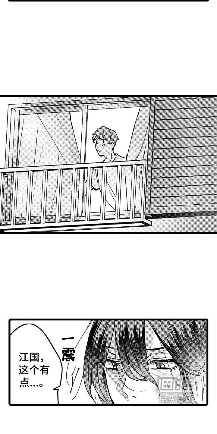 第4章：哭泣