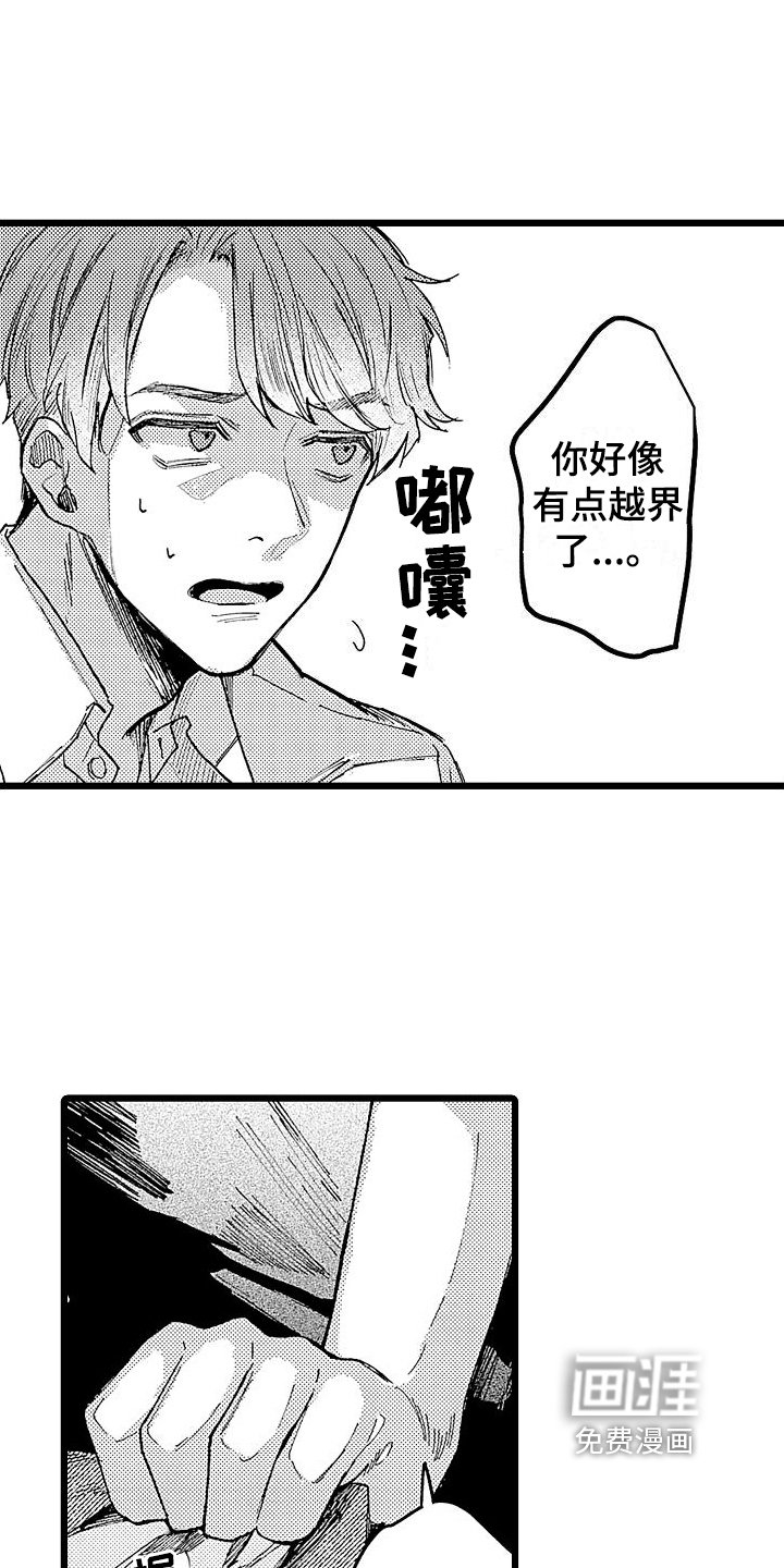 第4章：哭泣