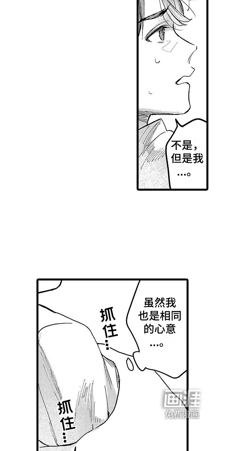 第4章：哭泣