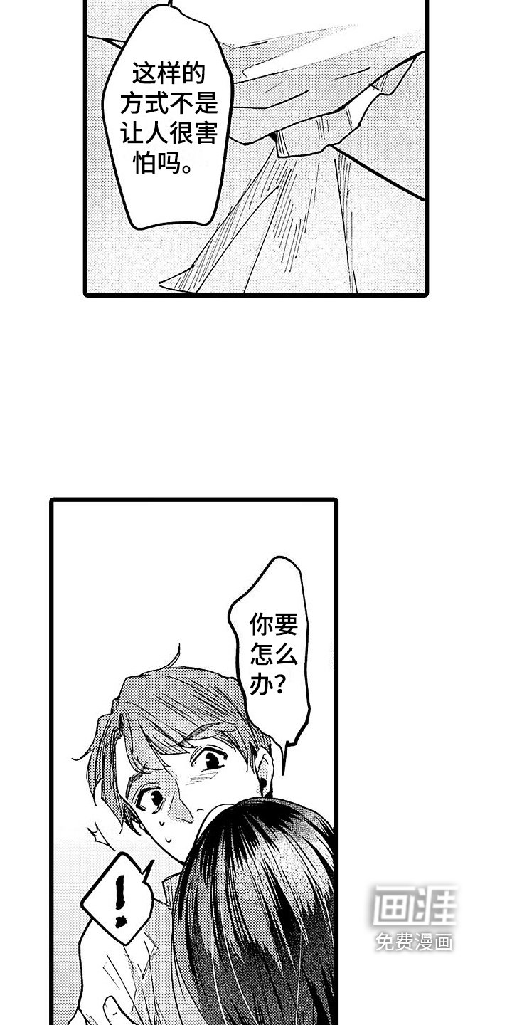 第4章：哭泣