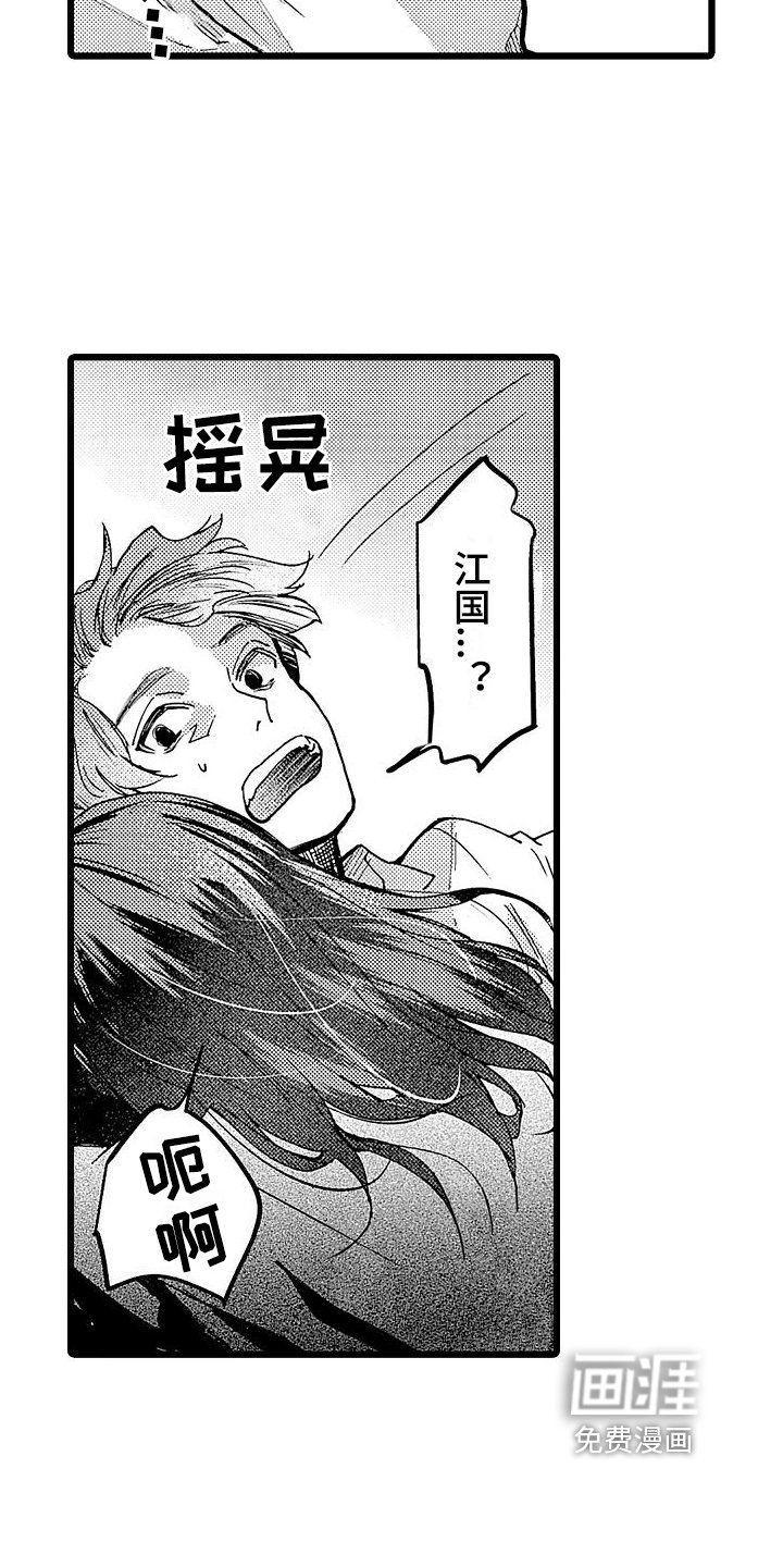 第4章：哭泣
