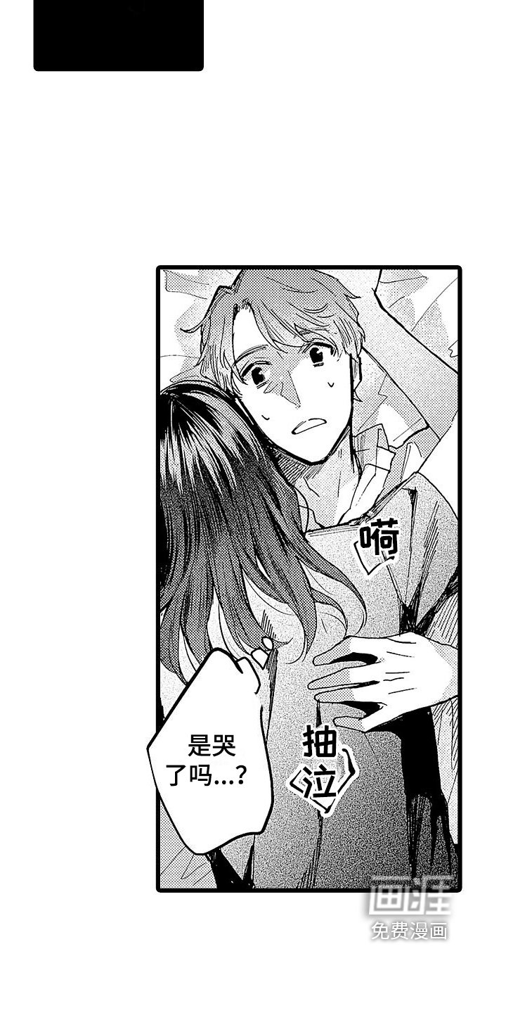 第4章：哭泣