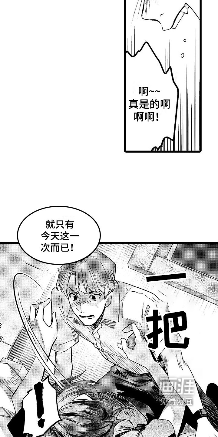 第4章：哭泣