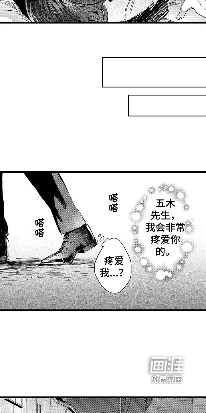 第4章：哭泣