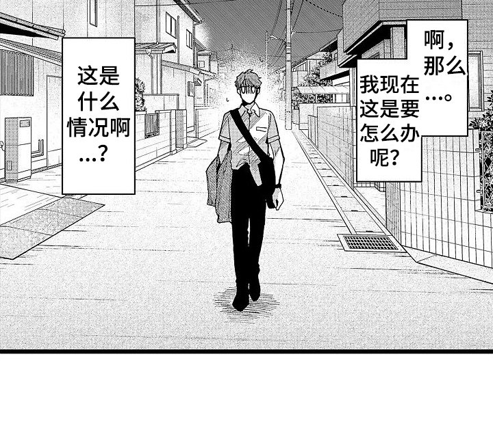 第4章：哭泣