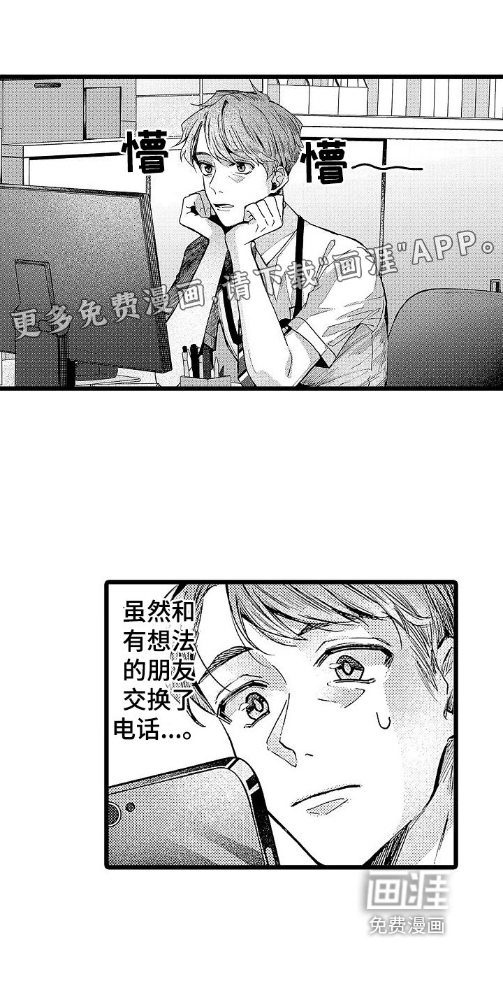 第5章：笑容