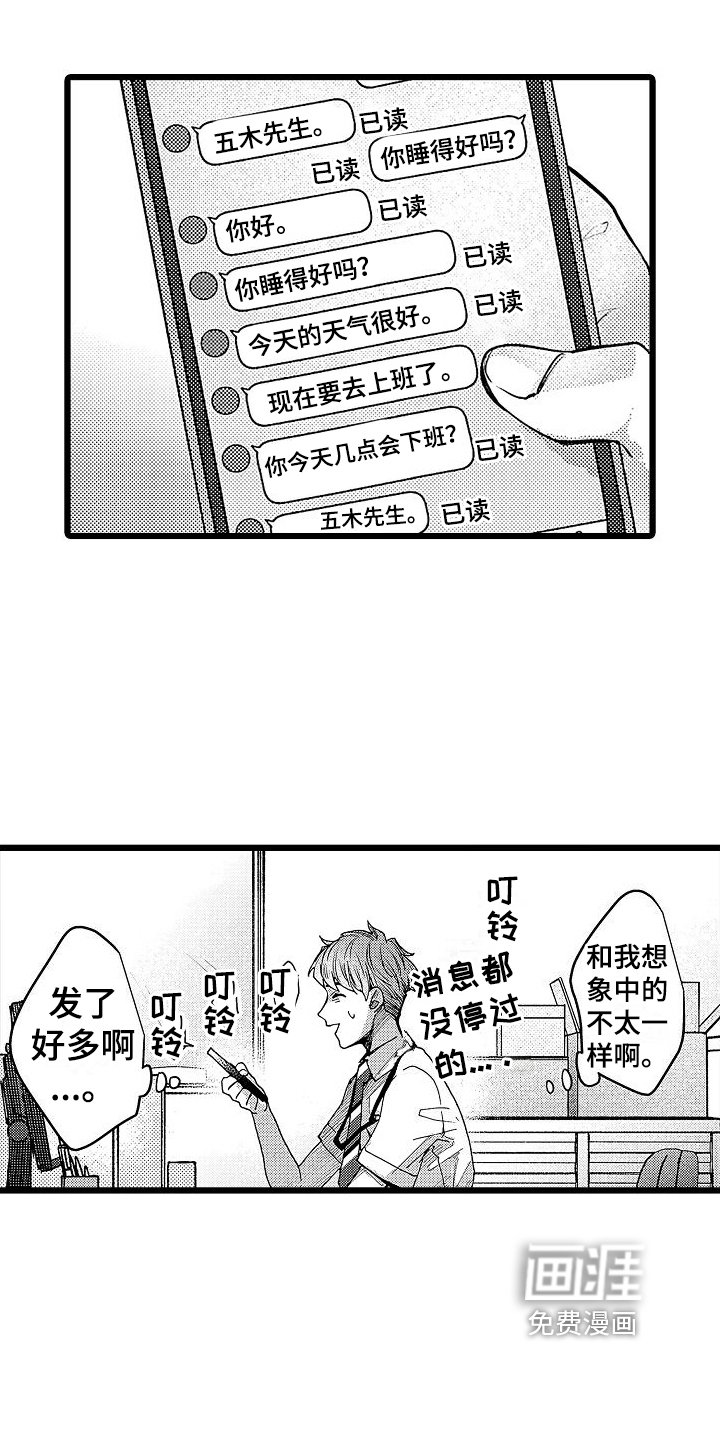 第5章：笑容