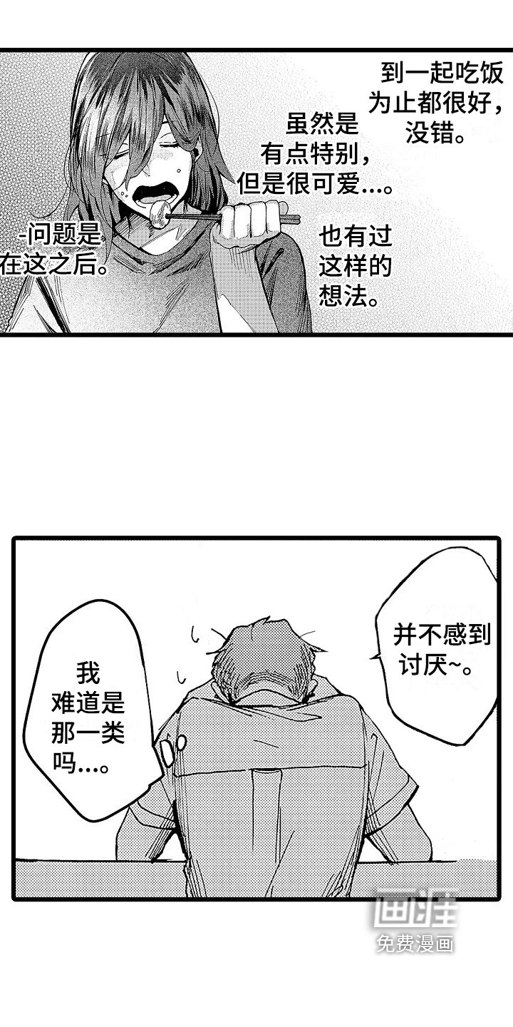 第5章：笑容