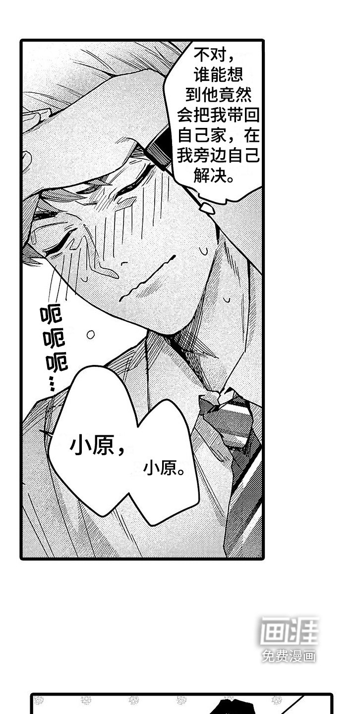 第5章：笑容
