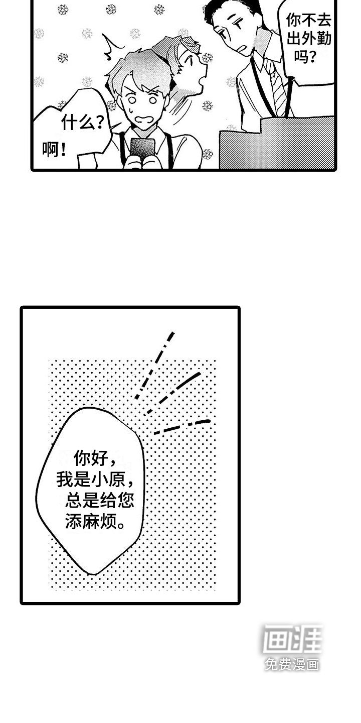 第5章：笑容