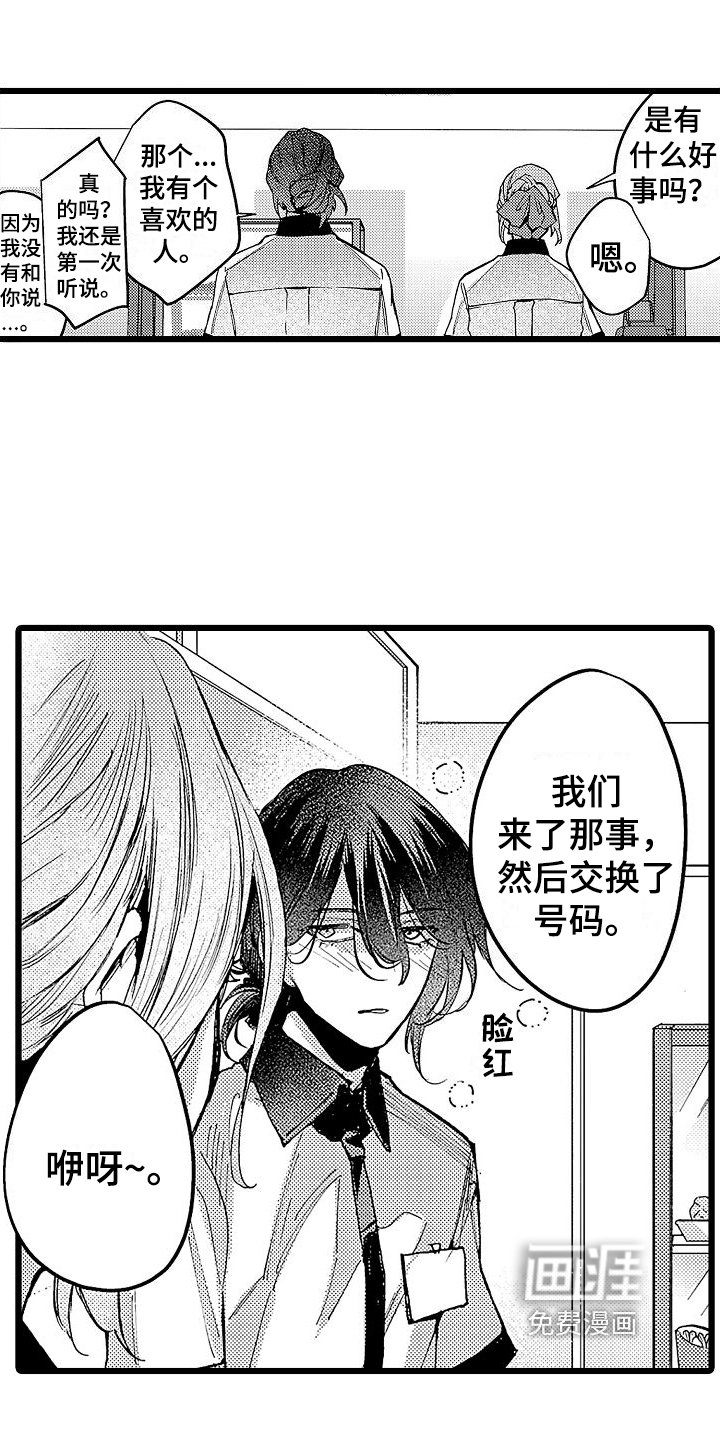 第5章：笑容